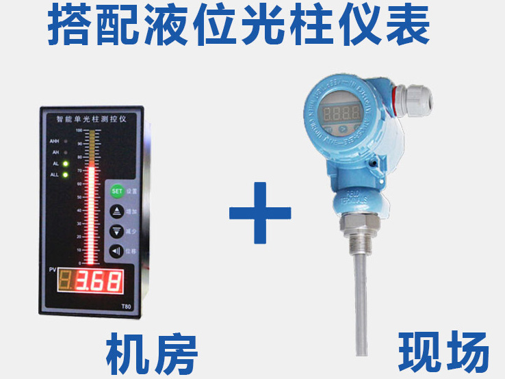 水位浮球液位計(jì)搭配光柱測(cè)控儀使用圖