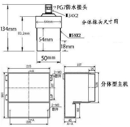 防爆超聲波液位計外形尺寸圖