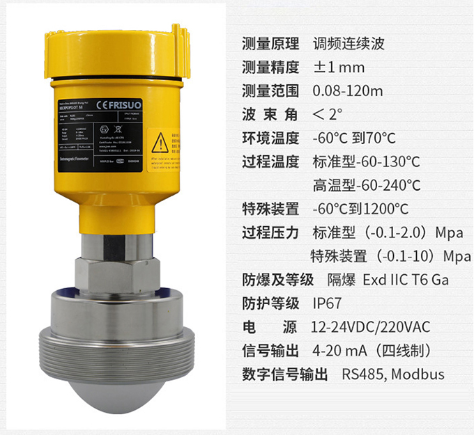 雷達液位變送器RD715技術參數(shù)表圖