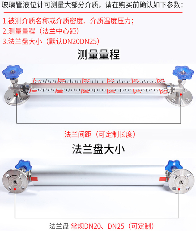 pp玻璃管液位計選型表