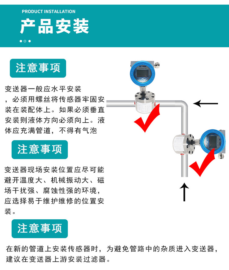 圓齒輪容積式流量計安裝圖