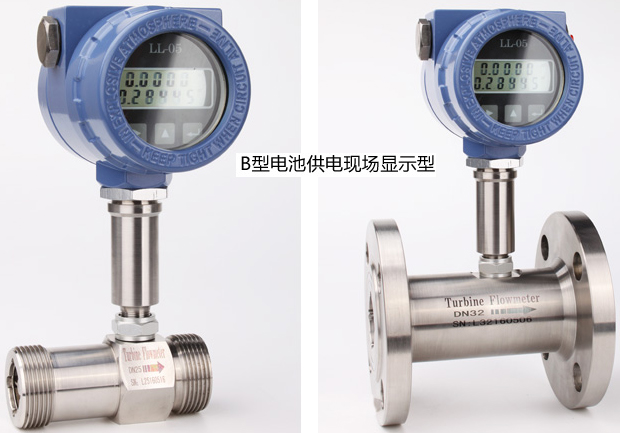 dn15渦輪流量計(jì)現(xiàn)場顯示型