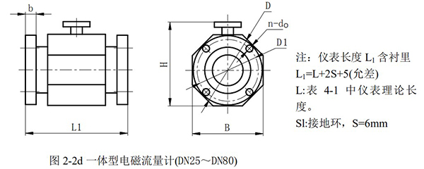 大口徑電磁流量計外形尺寸圖二